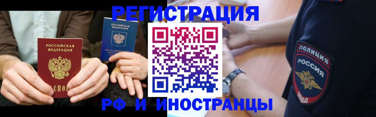 временная регистрация в Ноябрьске